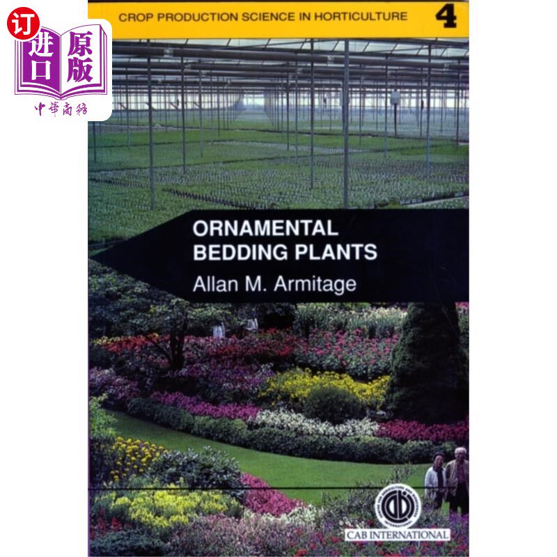 海外直订Ornamental Bedding Plants 装饰床上用品工厂