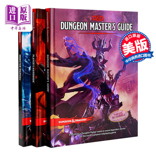 中商原版 英文原版 龙与地下城三宝书套装 Rulebooks Dungeons 怪物图鉴 Dragons 地下城主指南 现货 Core 玩家手册