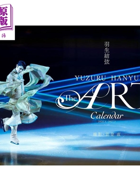 预售 羽生结弦THE ART2026写真年历日历 能登直日文原版日韩 羽生結弦THE ART CALENDAR 2026 YUZURU【中商原版】