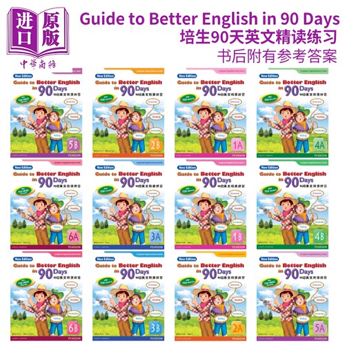 培生90天英文精读练习 一至六年级 Pearson Guide to Better English in 90 Days 1-6 AB 英语提升香港小学英文科【中商原版】