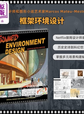预售 Framed Environment Design 进口艺术 框架环境设计教学指南 Marcos Mateu-Mestre  动漫动画场景环境绘画教学【中商原版】