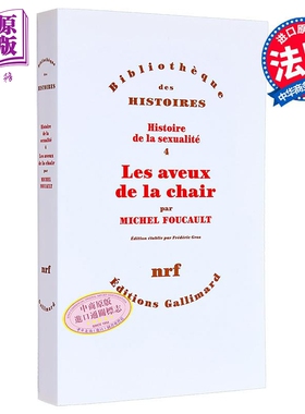 【法文版】褔柯 性史 04 肉欲的告赎 HISTOIRE DE LA SEXUALITE 法文原版 米歇尔哲学 Michel Foucault 【中商原版】