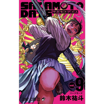 坂本日常9铃木祐斗集英社