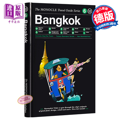 泰国Monocle旅游指南东南亚旅游