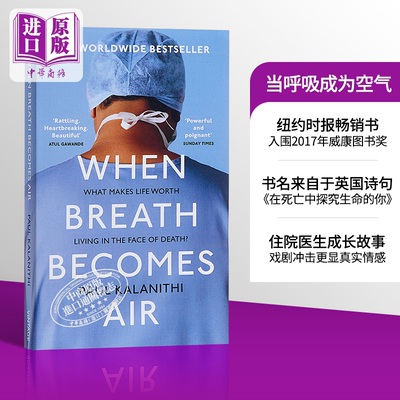 现货 当呼吸化为空气 When Breath Becomes Air 当呼吸成为空气 英文原版书 Paul Kalanithi 比尔盖茨推荐 获奖小说【中商原版】