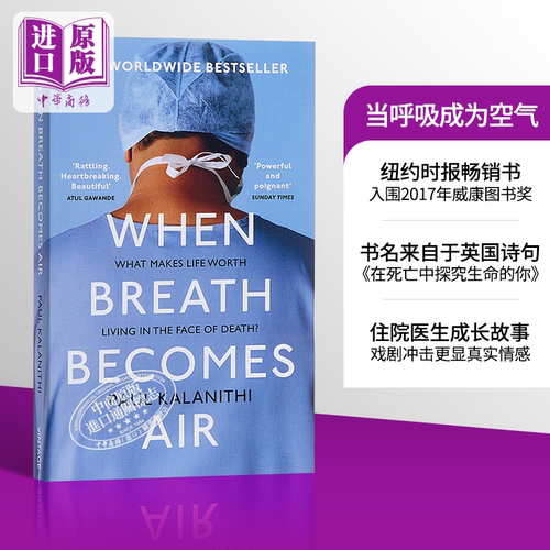 当呼吸化为空气 When Breath Becomes Air 当呼吸成为空气 英文原版书 Paul Kalanithi 比尔盖茨推荐 获奖小说【中商原版】