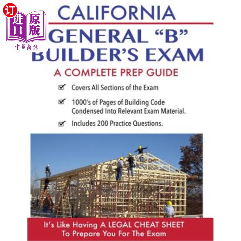 海外直订California Contractor General Building (B) Exam: A Complete Prep Guide 加州承包商综合楼（B）考试：完整的准