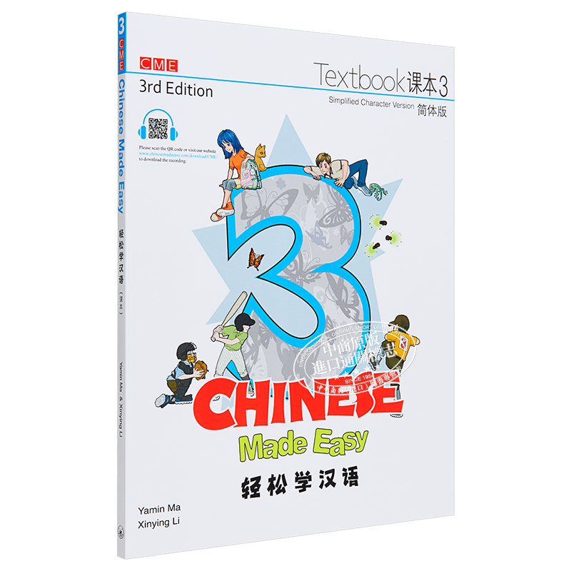 【中商原版】轻松学汉语Chinese Made Easy 3第三版 简体 课本三 马亚敏 李欣颖 对外汉语 香港三联 港台原版