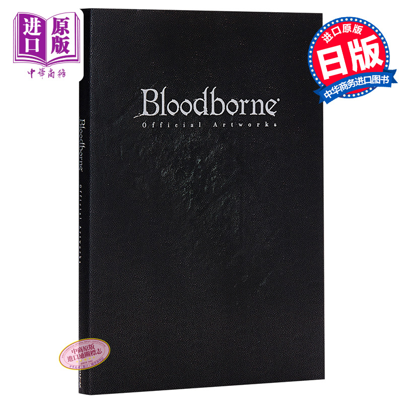 血源诅咒 公式画集 日文原版 Bloodborne Official Artworks 角川【中商原版】