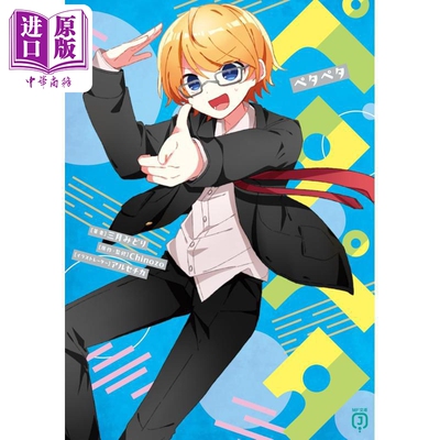 CheeseChinozo乐曲小说第8弹vo