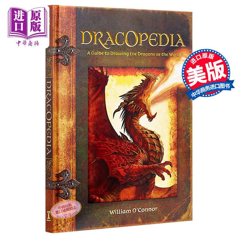 预售 Dracopedia 进口艺术 龙百科 世界龙类绘画指南 绘画素材图案【中商原版】