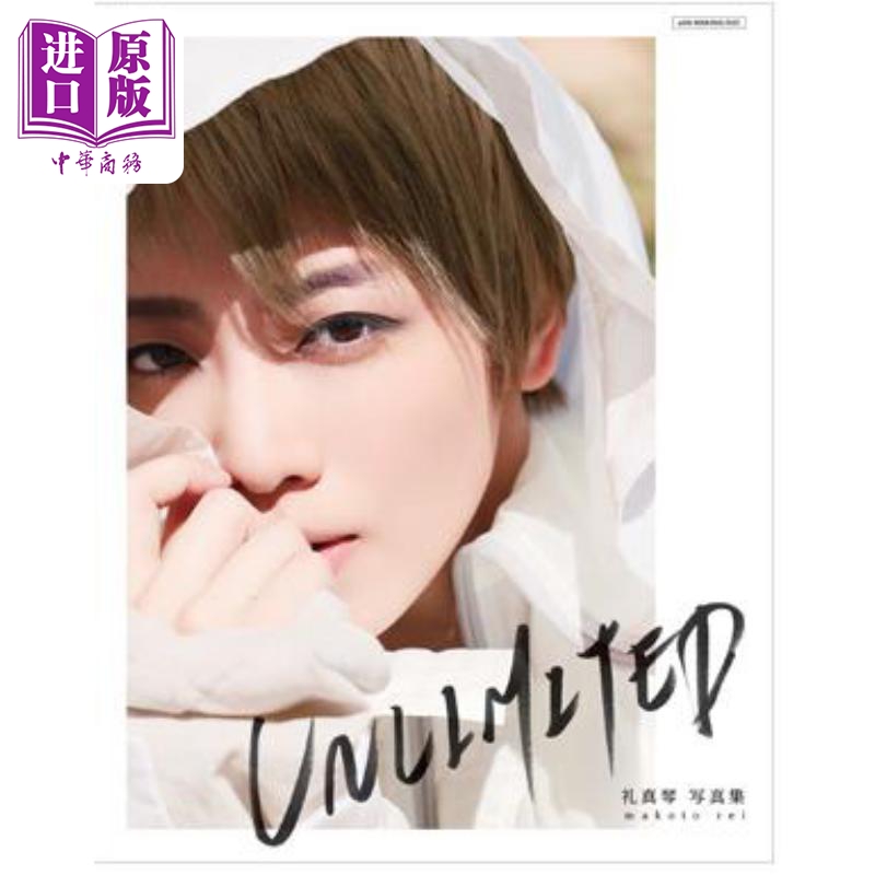 礼真琴写真集无限付DVD
