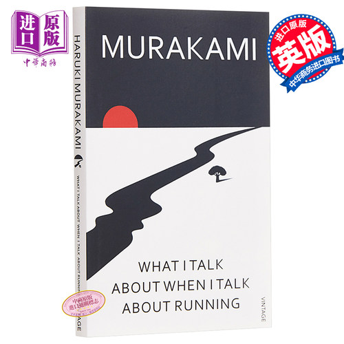 当我谈跑步时我谈些什么英版平装