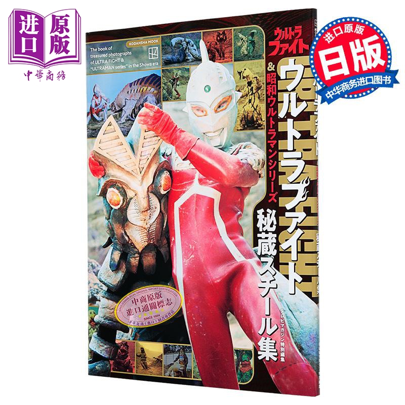 TVM特集奥特曼超级胜利格斗