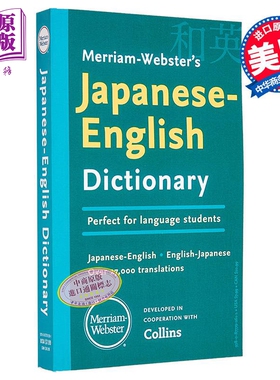 Merriam Websters Japanese English Dictionary 麦林韦氏日英词典2024版 原版进口 韦氏日英辞典学习 Collins【中商原版】