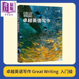 美国国家地理出版社 卓越英语写作Great Writing 国内版 foundations入门级 初高中学生课外练习英文写作专项教材【中商原版】