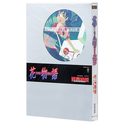 预售 轻小说 花物语 西尾維新 台版轻小说 尖端出版社【中商原版】