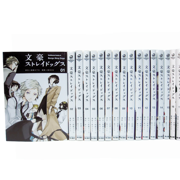 文豪野犬汪 1 3卷套装日文原版原版漫画文豪ストレイドッグスわん 春河35 朝霧カフカ角川书店 猪猪淘宝优惠券 和好朋友一起省钱