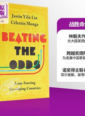 现货 林毅夫 战胜命运 跨越贫困陷阱 创造经济奇迹 英文原版 Beating the Odds Célestin Monga Justin Yifu Lin【中商原版】