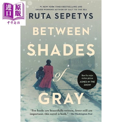 鲁塔塞佩蒂斯灰色阴影之间