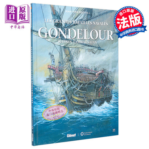 大海战战争题材漫画书