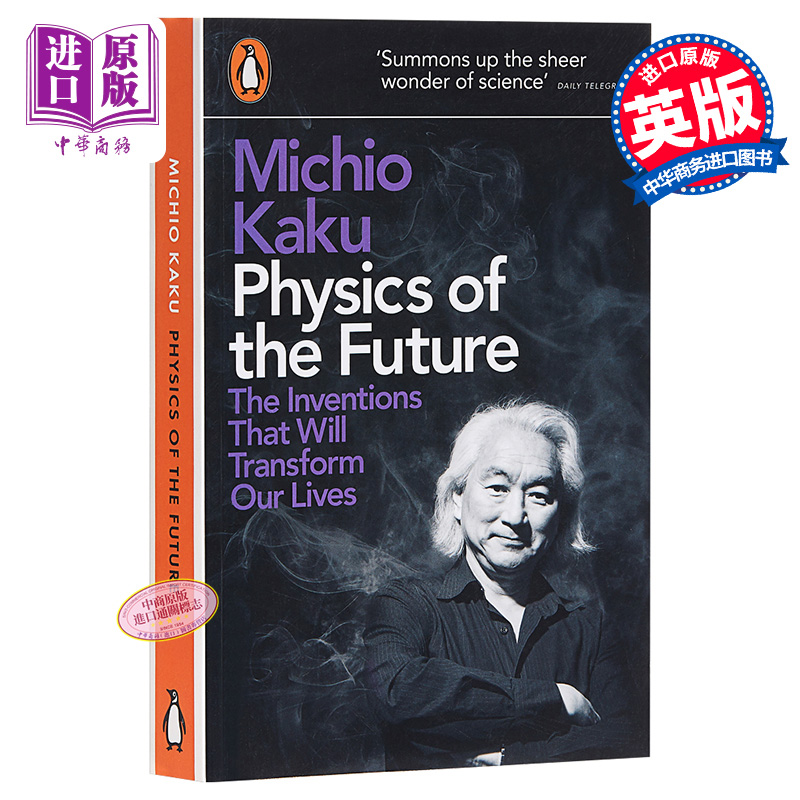 【英文原版】Physics of the Future 物理学的未来 【中商原版】加来道雄  Michio Kaku