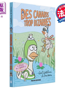 【法文版】法文绘本 奇怪的鸭子 Sara Varon绘 机器人之梦漫画家 Des canards trop bizarres 法文原版 治愈绘本漫画