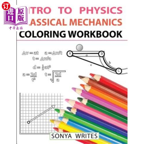 海外直订Intro to Physics: Classical Mechanics Coloring Workbook 物理学导论：经典力学着色练习册