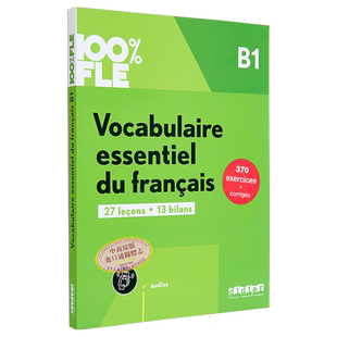 预售 法语基础词汇 B1 法文原版 Vocabulaire essentiel du francais B1 Collectif 法语单项提高 法文工具书 【中商原版】