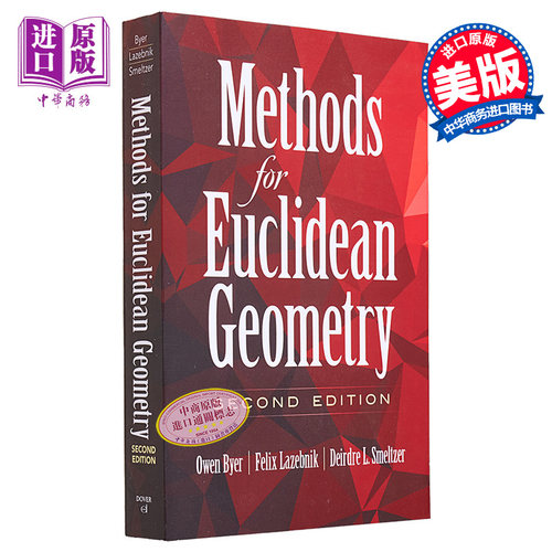 现货 欧氏几何法 第二版 Methods for Euclidean Geometry Second Edition 英文原版 Owen Byer 经典几何 数学能力【中商原版】
