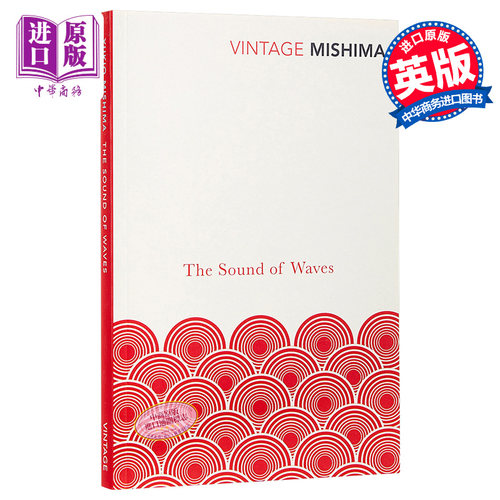 三岛由纪夫 潮骚 英文原版 The Sound of Waves Yukio Mishima【中商原版】