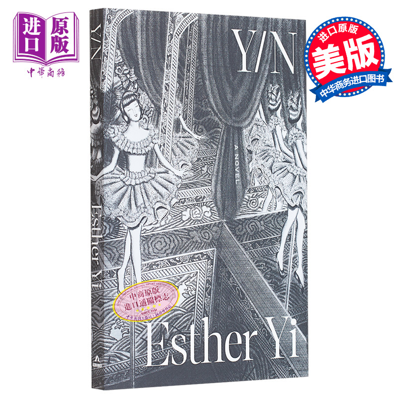 Y/N 英文原版 Y/N  Esther Yi 都市与YA小说 流行畅销小说 明星生活 大众艺术【中商原版】