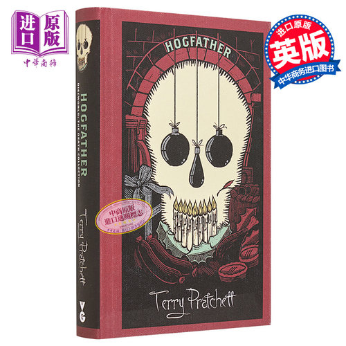 碟形世界20 圣猪老爹 精装版 英文原版 Hogfather Discworld The Death Collection Terry Pratchett【中商原版】