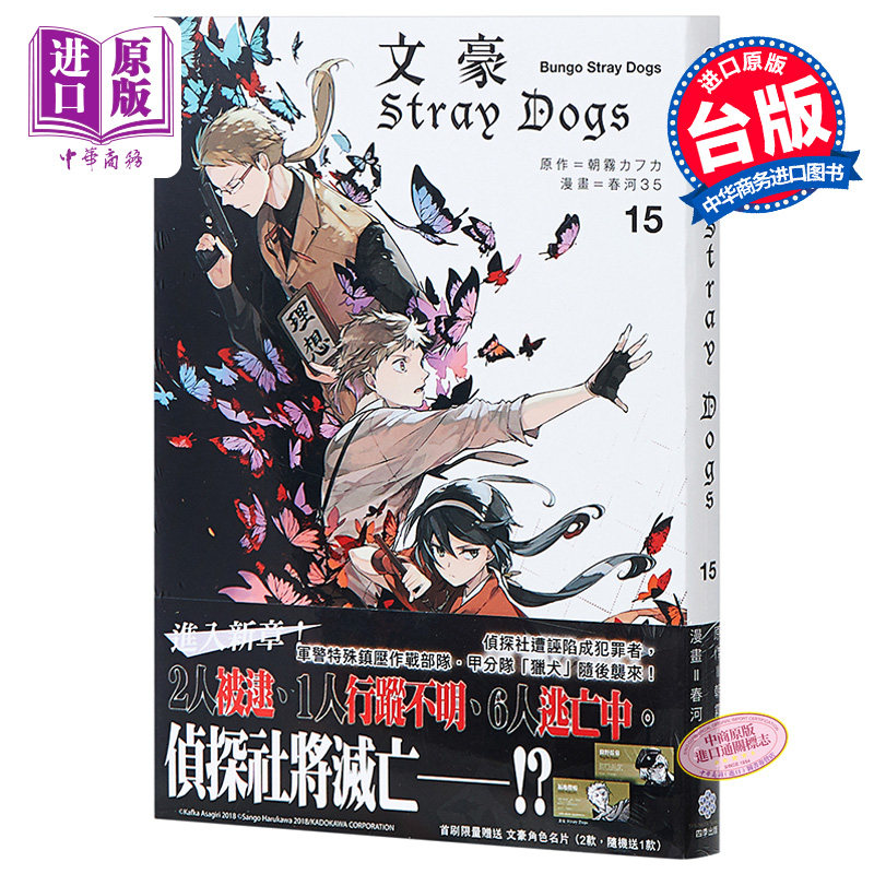 Dogs漫画价格 Dogs漫画图片 星期三