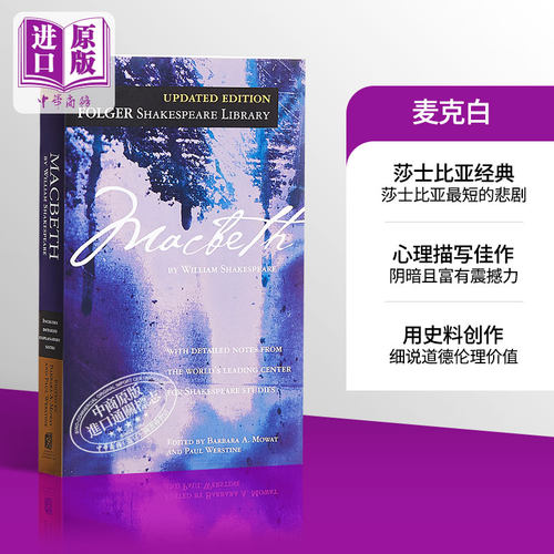【中商原版】莎士比亚：麦克白 英文原版 Folger Shakespeare Library:Macbeth William Shakespeare 福尔杰莎士比亚图书馆