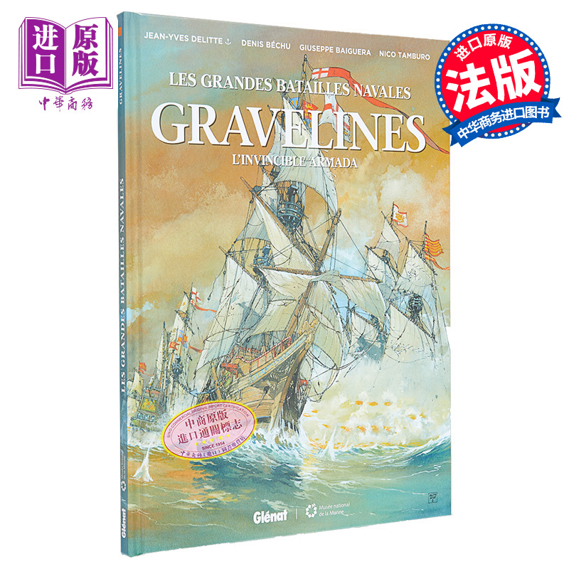 大海战战争题材漫画