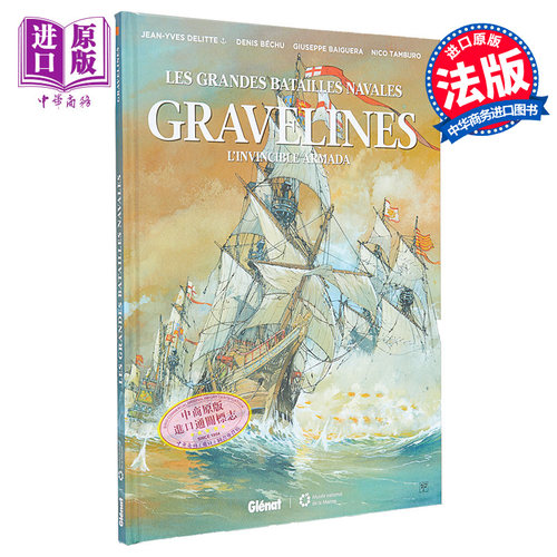 大海战战争题材漫画