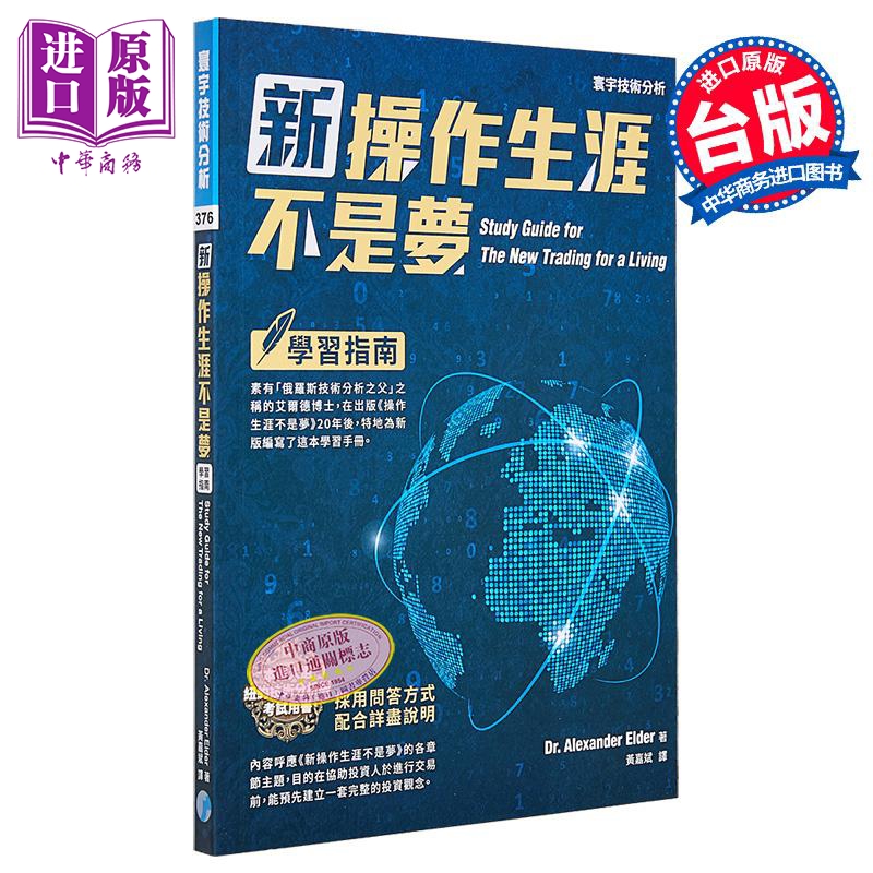 股票、基金、期货与期权投资