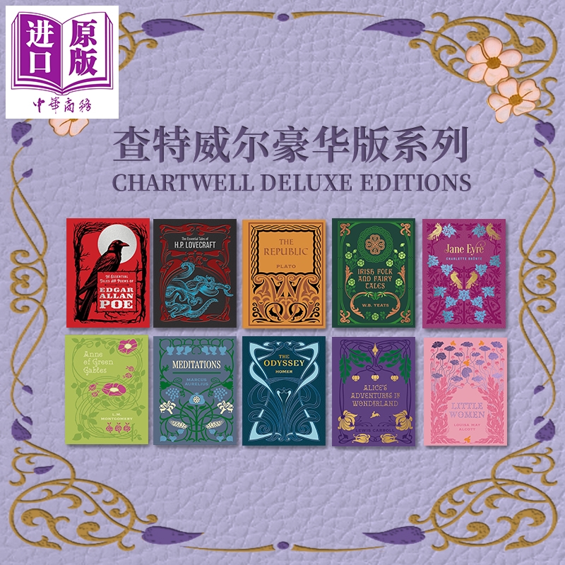 查特威尔豪华版 仿皮压花精装 世界经典名著 简爱 绿山墙的安妮 理智与情感 Chartwell Deluxe Editions 英文原版 【中商原版】