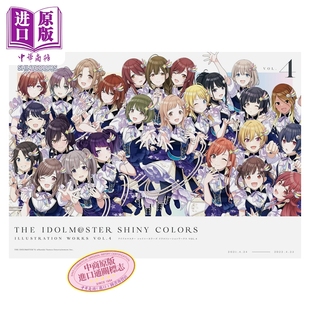 预售 画集 偶像大师 Shiny Colors 插画集 VOL.4 一迅社 日文原版画集 アイドルマスター シャイニーカラーズ【中商原版】