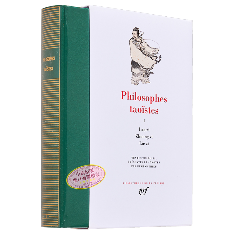 预售 七星文库 哲学 卷1 老子 庄子 列子 法文原版 PHILOSOPHES TAOISTES VOL1 LAO ZI ZHUANG ZI LIE ZI【中商原版】