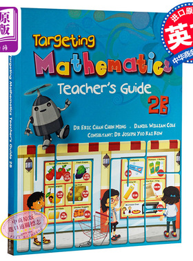 现货 【新加坡小学数学教师家长用书】Targeting  Mathematics Teachers Guide 2B