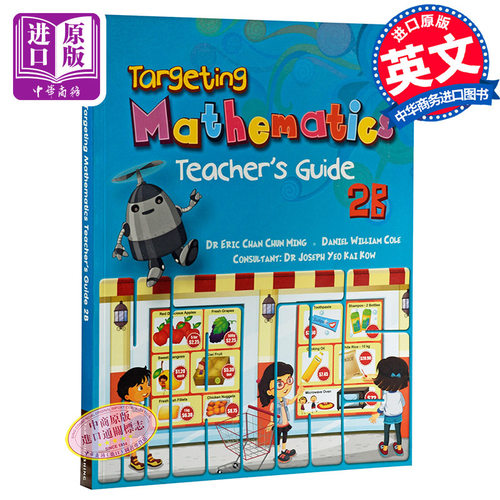 现货 【新加坡小学数学教师家长用书】Targeting  Mathematics Teachers Guide 2B