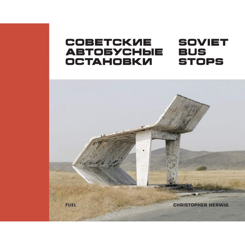 预售 Soviet Bus Stops 进口艺术 苏联公交站建筑摄影集 苏联设计公共建筑【中商原版】