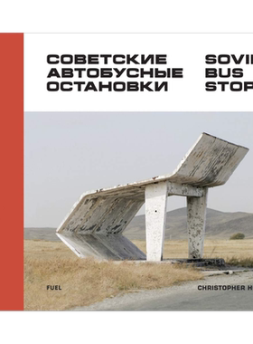 SovietBusStops公共建筑