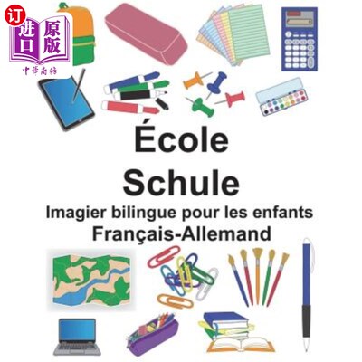 海外直订Fran?ais-Allemand école/Schule Imagier bilingue pour les enfants 弗兰？艾斯·阿勒曼德·科尔/舒勒·伊玛吉双语儿