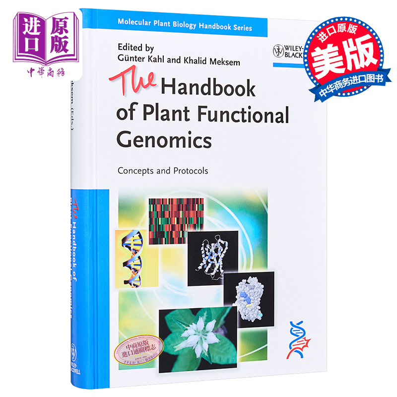 现货植物基因组学手册概念与资料 The Handbook Of Plant Functional Genomics英文原版 Günter Kahl中商原�