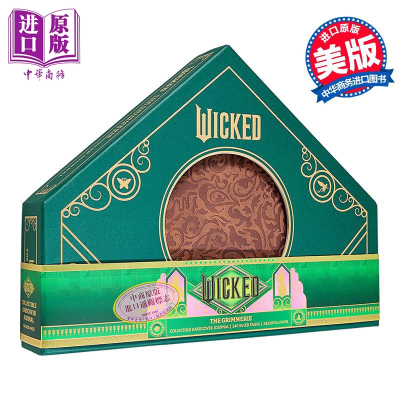 魔法坏女巫格里默里收藏精装