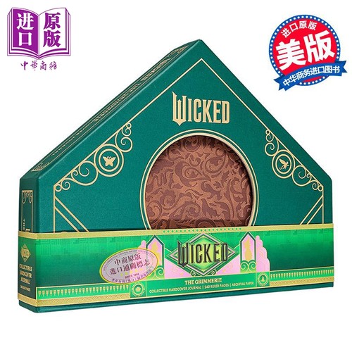 魔法坏女巫格里默里收藏精装