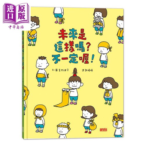 延续吉竹伸介的趣味风格x探讨?